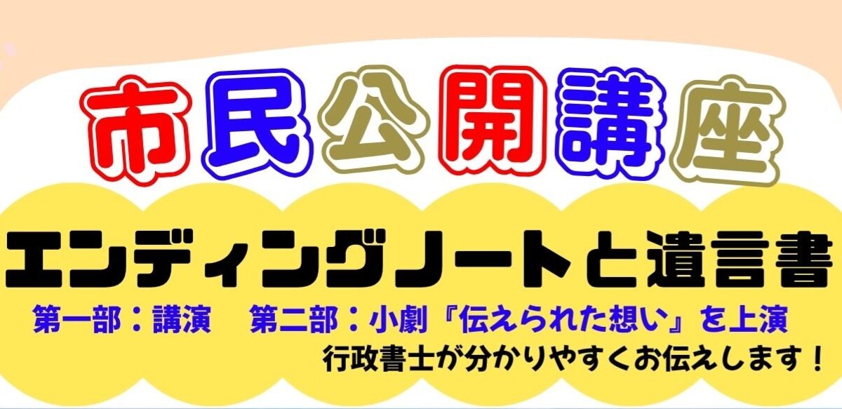 今年も、横須賀市市民公開講座を開催します！