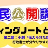 今年も、横須賀市市民公開講座を開催します！