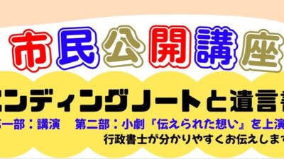 今年も、横須賀市市民公開講座を開催します！